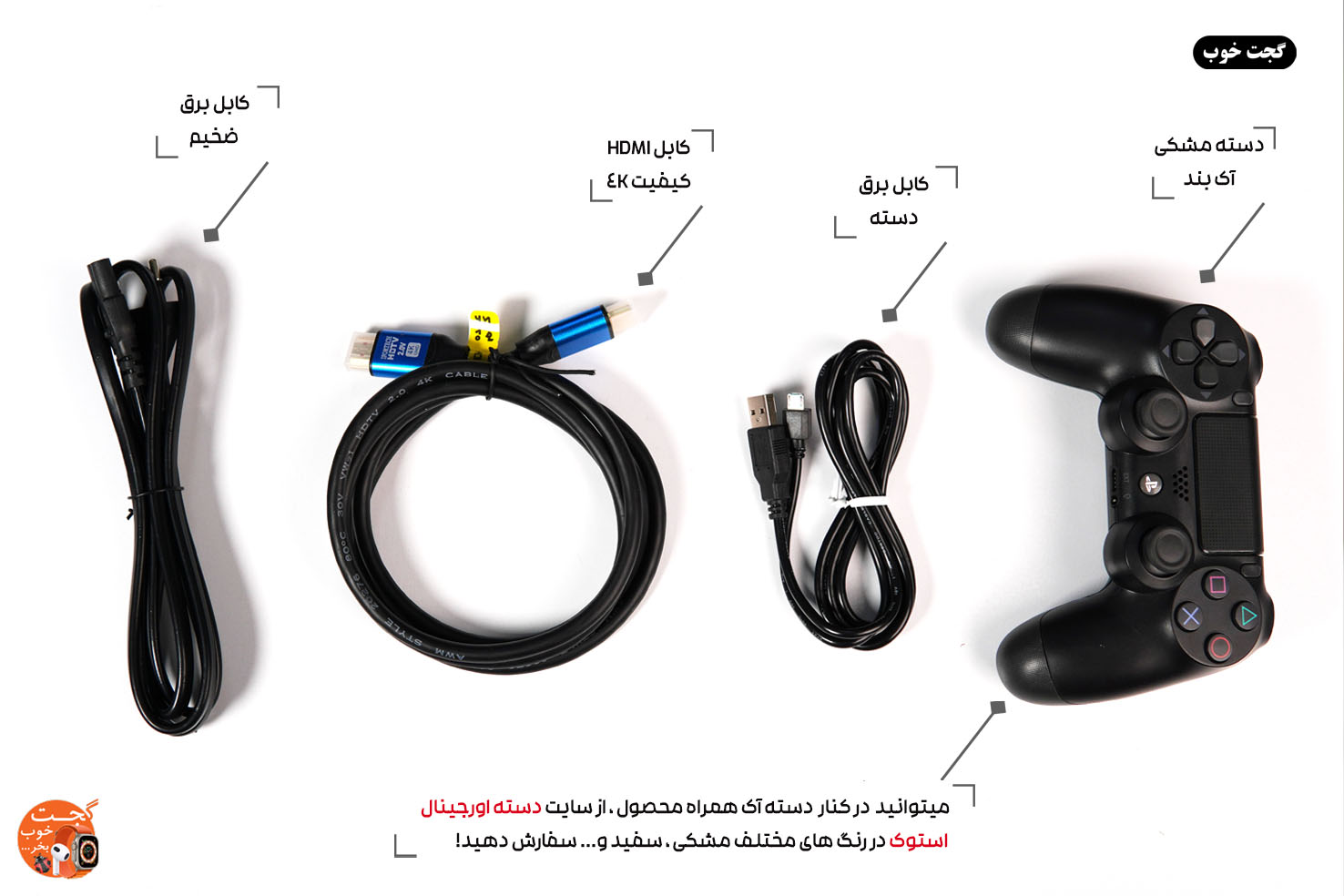 لوازم جانبی همراه