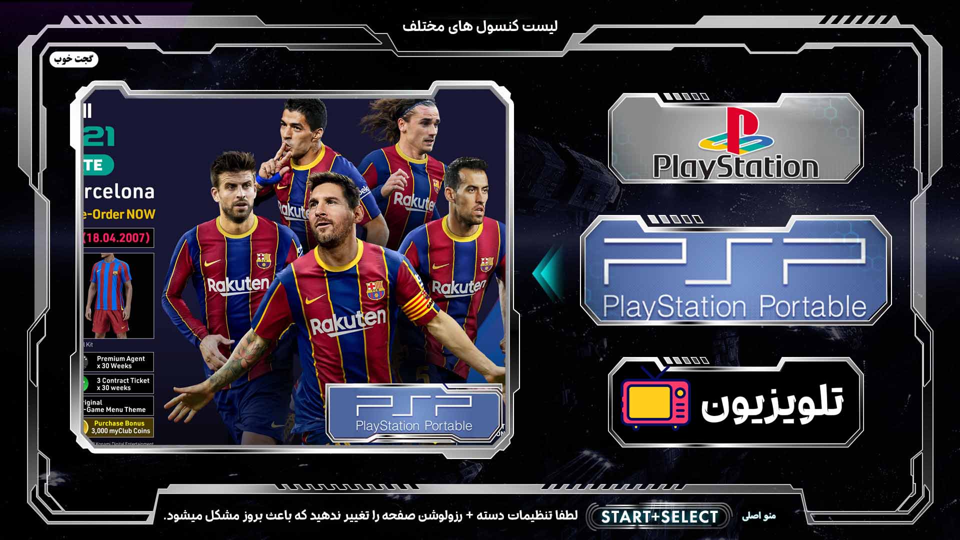 گیم استیک gs5 pro