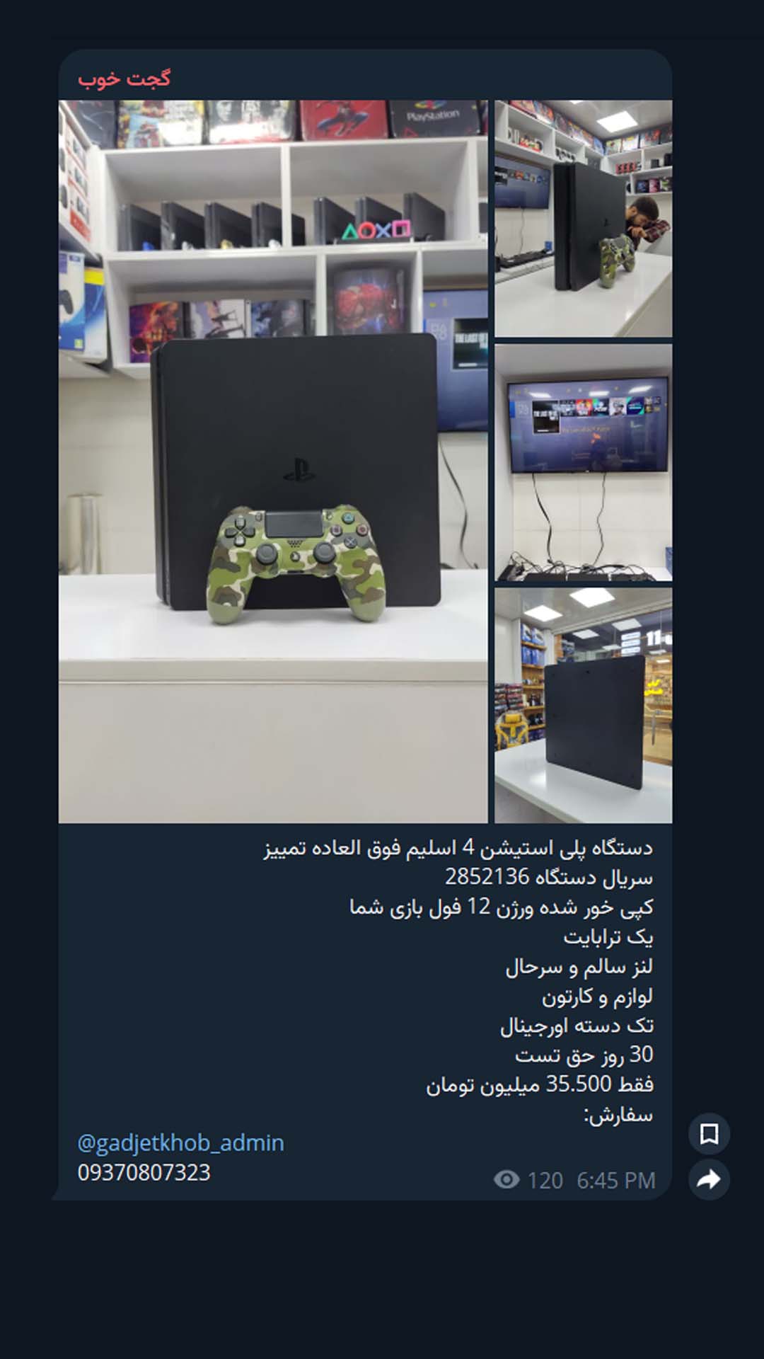 در ایتا بخرید