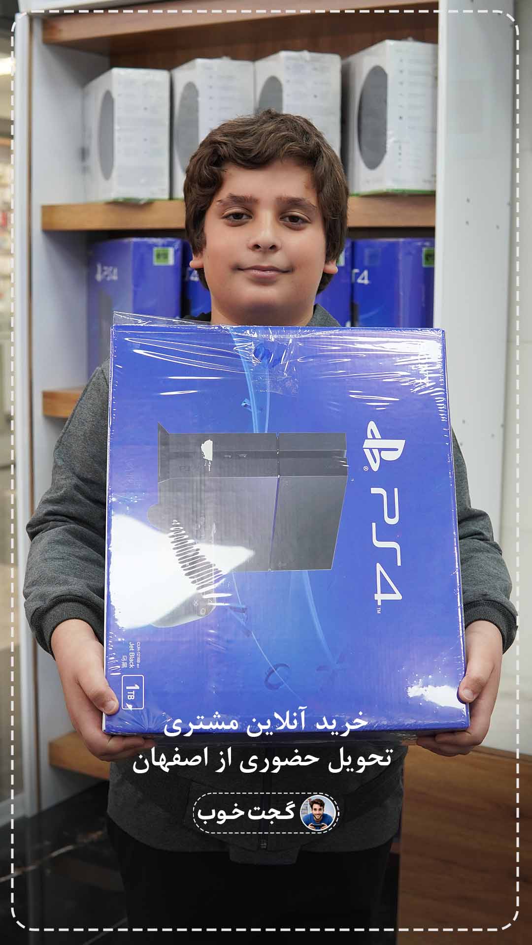 خرید حضوری