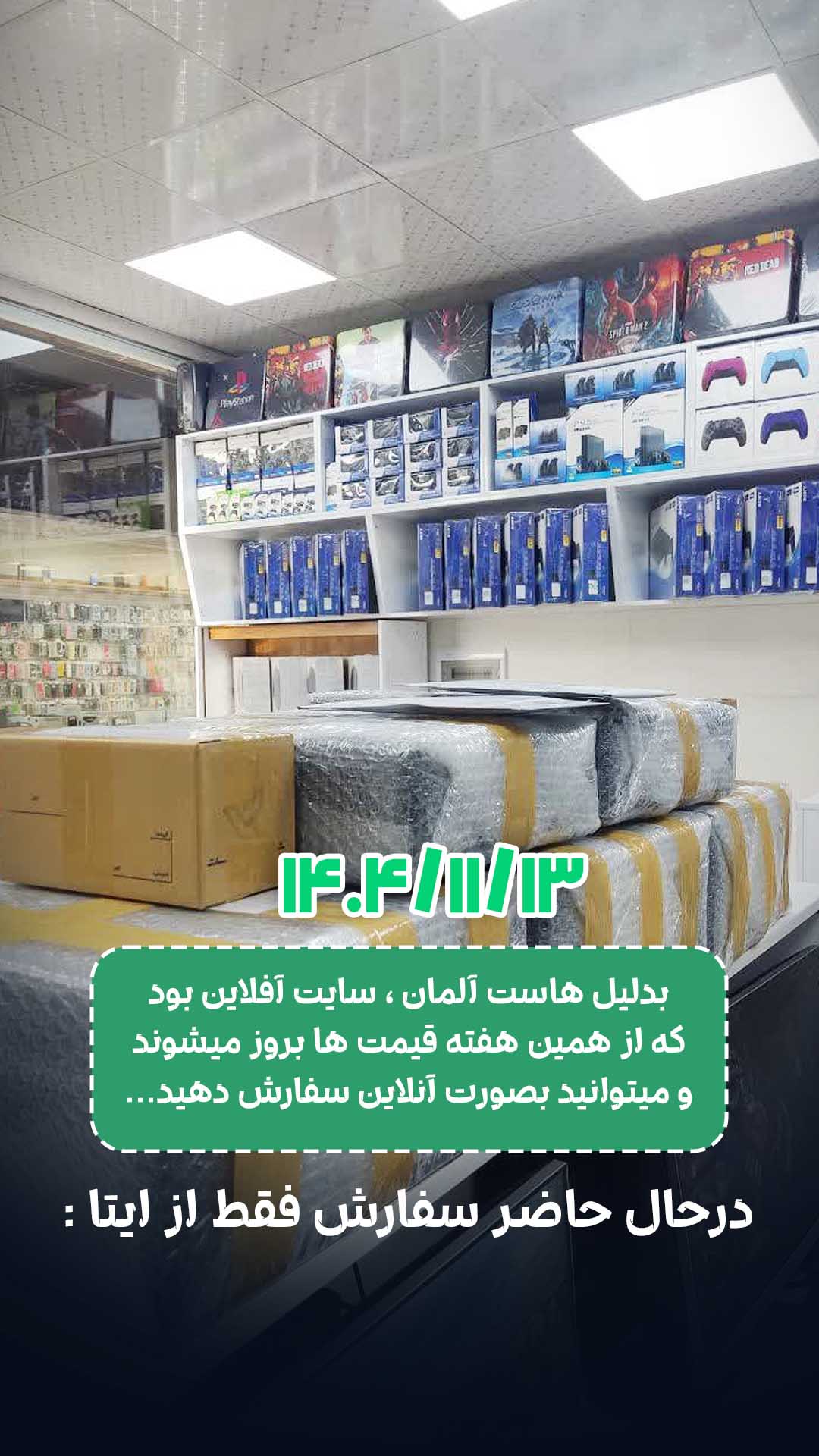مشکلات اخیر