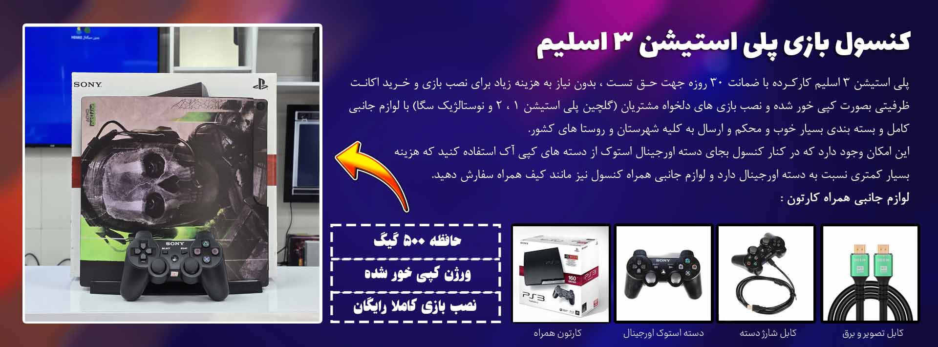 پلی استیشن 4