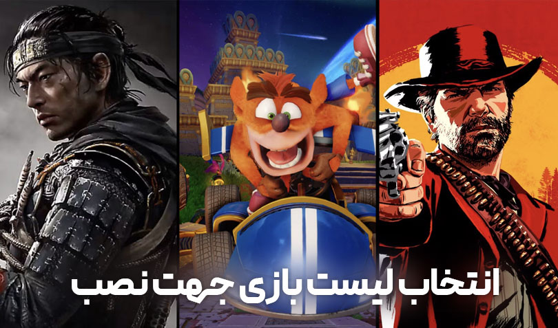 بنر پلی استیشن 4 - پارت پنجم