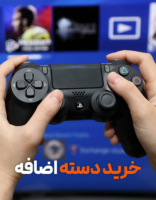 بنر پلی استیشن 4 - پارت چهارم