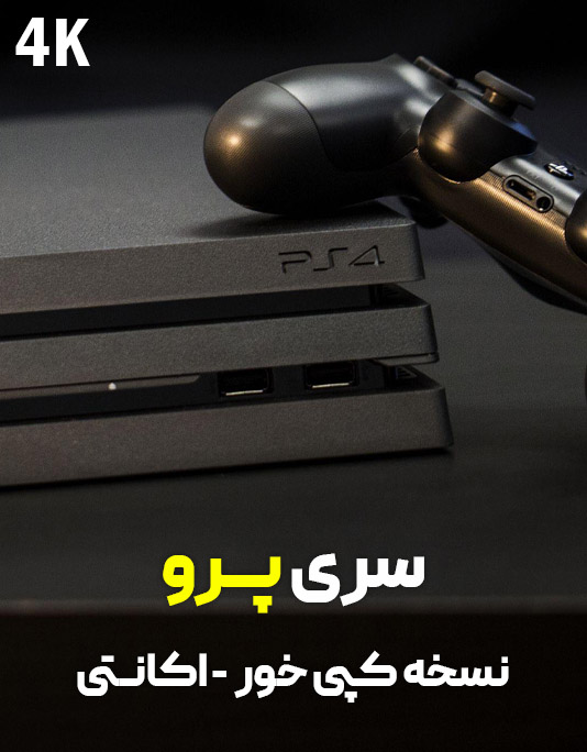 بنر پلی استیشن 4 - پارت سوم