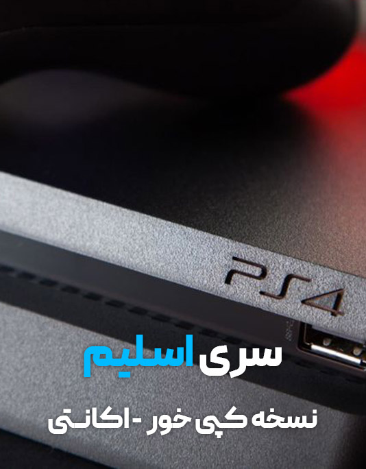 بنر پلی استیشن 4 - پارت دوم