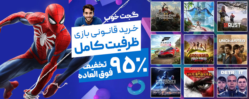 بنر خرید بازی - صفحه اول