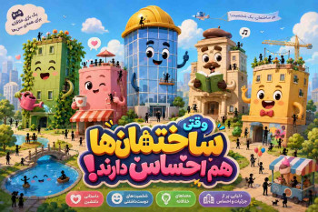 پوستر و معرفی بازی Buildings Have Feelings Too!