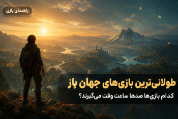پوستر بازی
