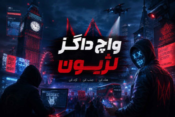 معرفی بازی Watch Dogs: Legion برای کنسول و کامپیوتر
