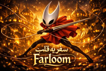 شخصیت هورنت در حال مبارزه در بازی Hollow Knight Silksong
