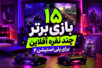 تصویر محیط بازی