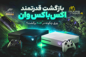 مقایسه و بررسی سخت‌افزاری کنسول اکس باکس وان