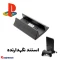 پایه نگهدارنده پلی استیشن 2