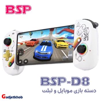 دسته بازی حرفه ای موبایل و تبلت مدل D8