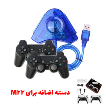 تبدیل دسته بازی پلی استیشن 2 به کامپیوتر و گیم استیک