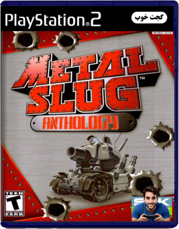 مجموعه سرباز کوچک Metal Slug Anthology