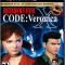 رزیدنت اویل Resident Evil Code Veronica X