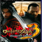 اونیموشا محاصره شیطان ۳ Onimusha Demon Siege