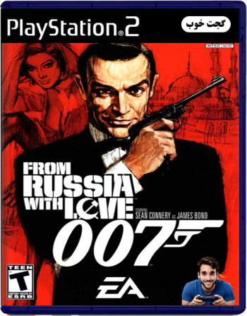 جیمز باند: از روسیه با عشق 007: From Russia with Love