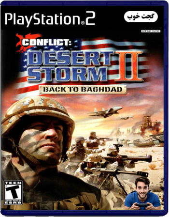 طوفان صحرا ۲ Desert Storm II