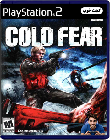 ترس سرد Cold Fear