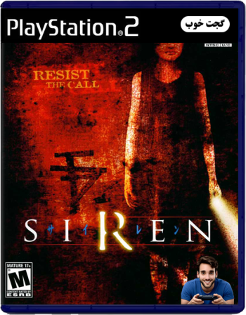 سایرن Siren