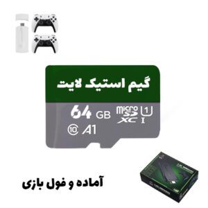مموری کارت گیم استیک لایت