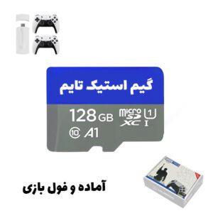 مموری کارت گیم استیک گیم تایم